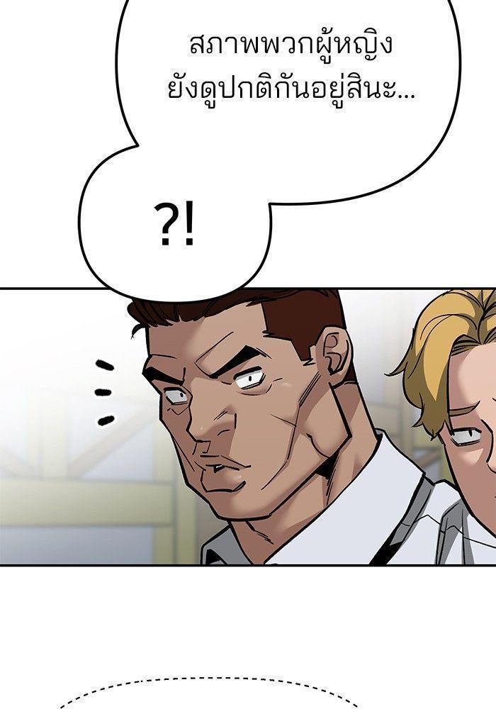 The Bully In-Charge ตอนที่ 90 90