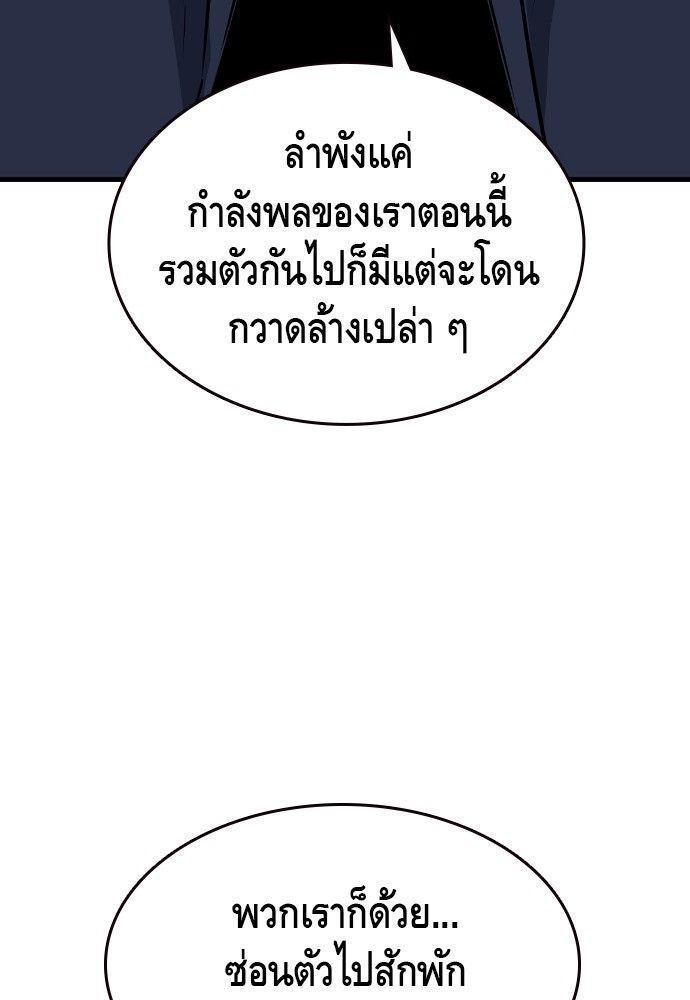 King Game ตอนที่ 87 91
