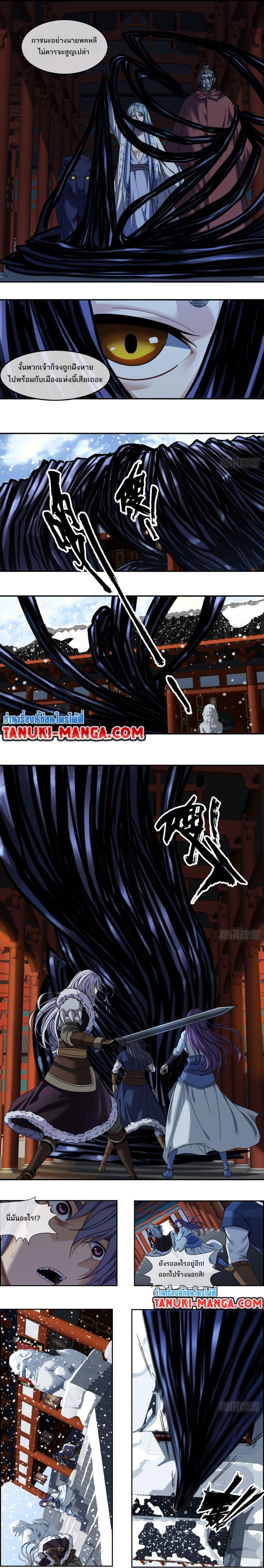 The Monster Kingdom ตอนที่ 44 9