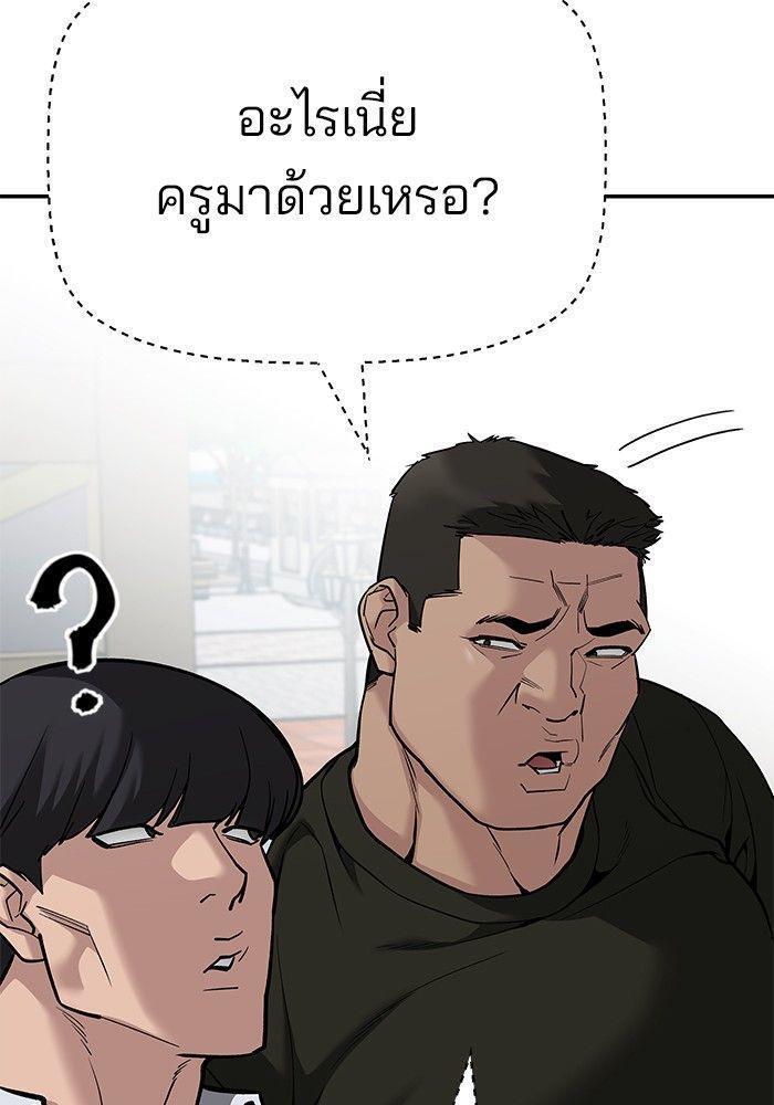 The Bully In-Charge ตอนที่ 90 91