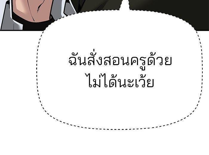 The Bully In-Charge ตอนที่ 90 92