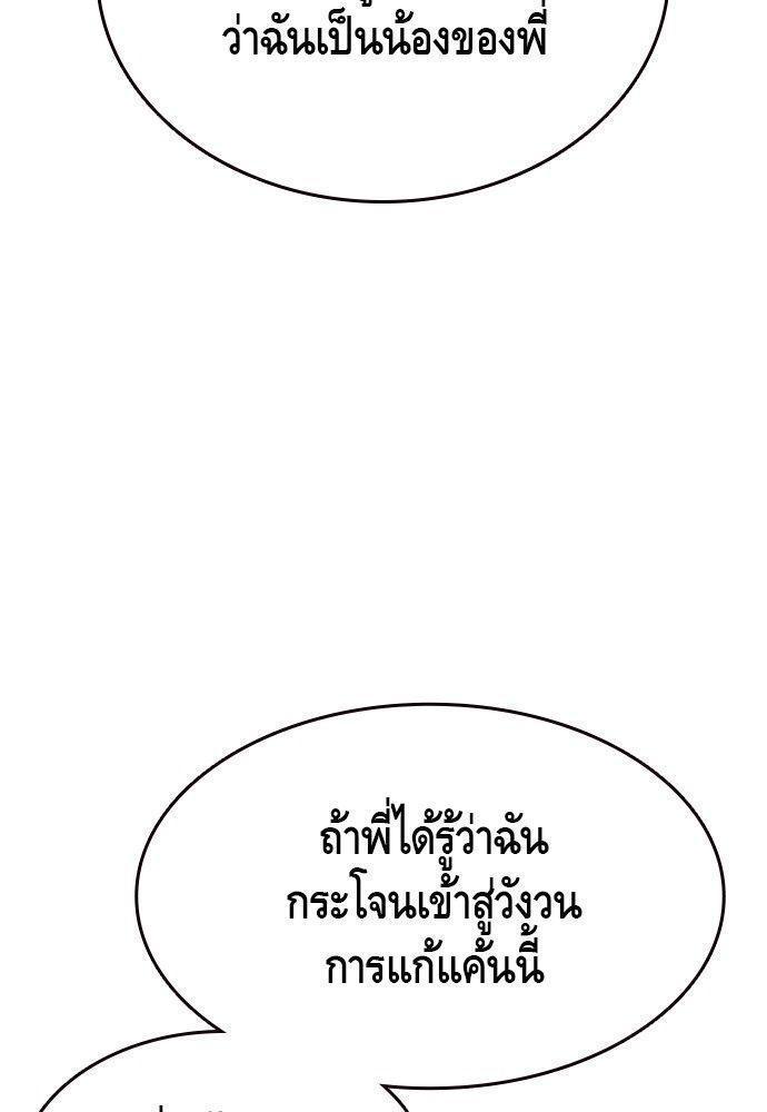 King Game ตอนที่ 86 93