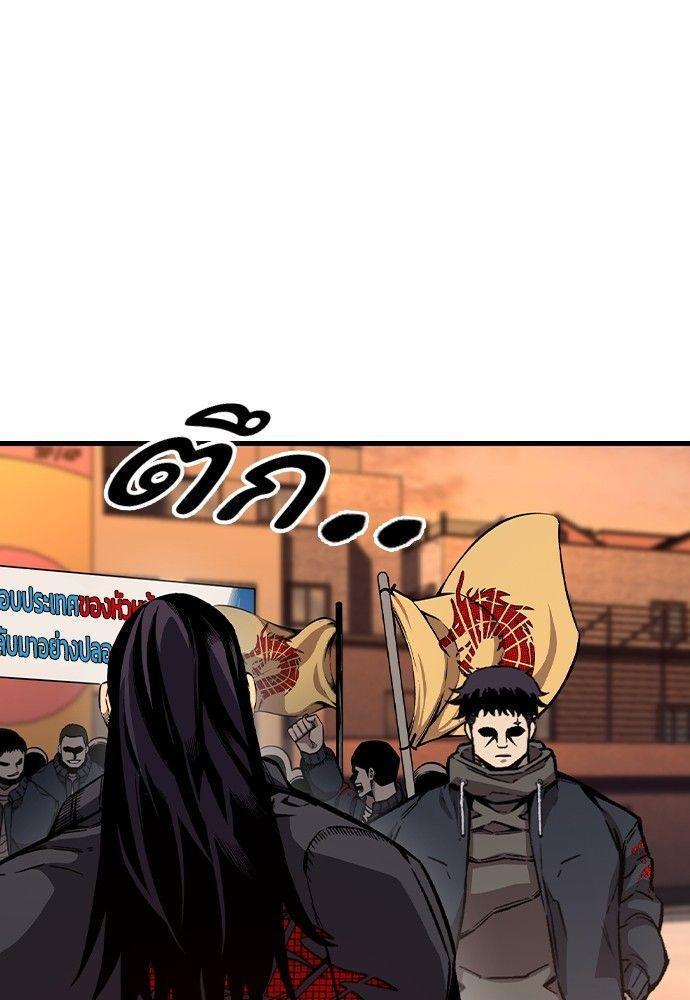 King Game ตอนที่ 86 9