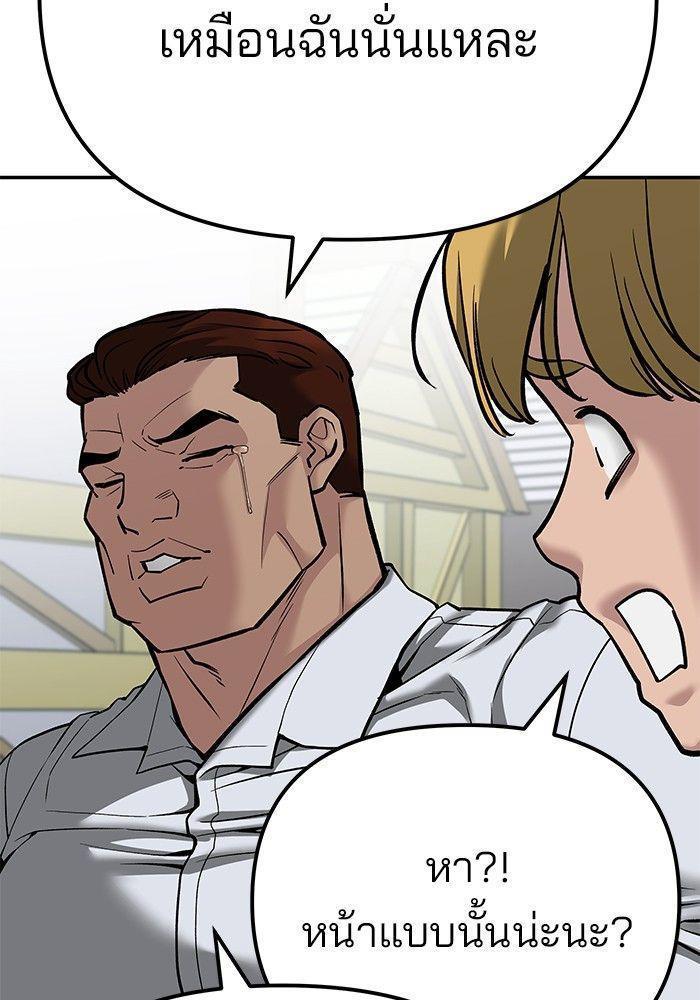 The Bully In-Charge ตอนที่ 90 95