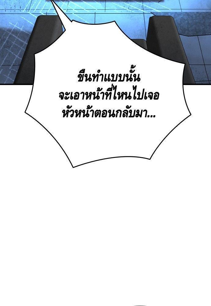 King Game ตอนที่ 87 95