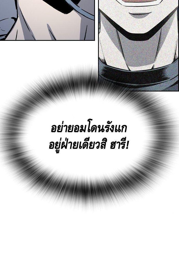 King Game ตอนที่ 86 95
