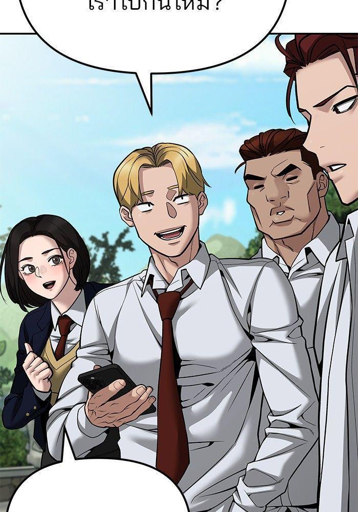 The Bully In-Charge ตอนที่ 89 96