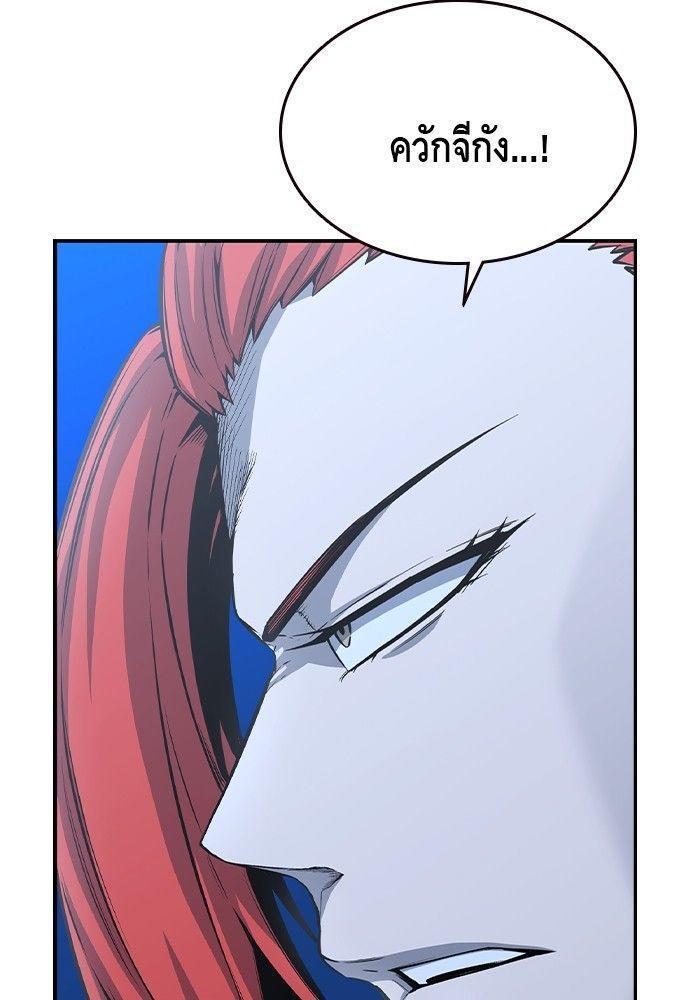 King Game ตอนที่ 87 96