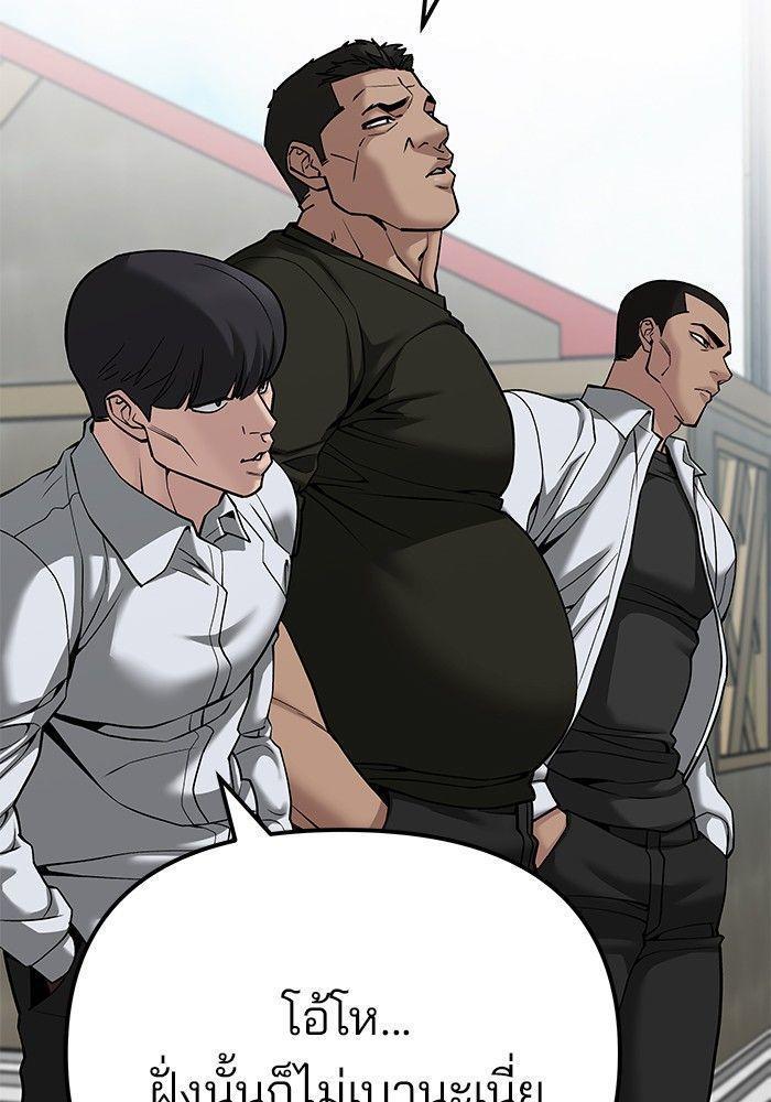The Bully In-Charge ตอนที่ 90 97