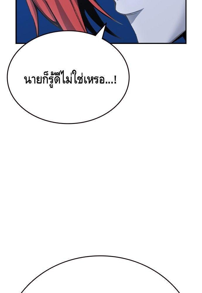 King Game ตอนที่ 87 97