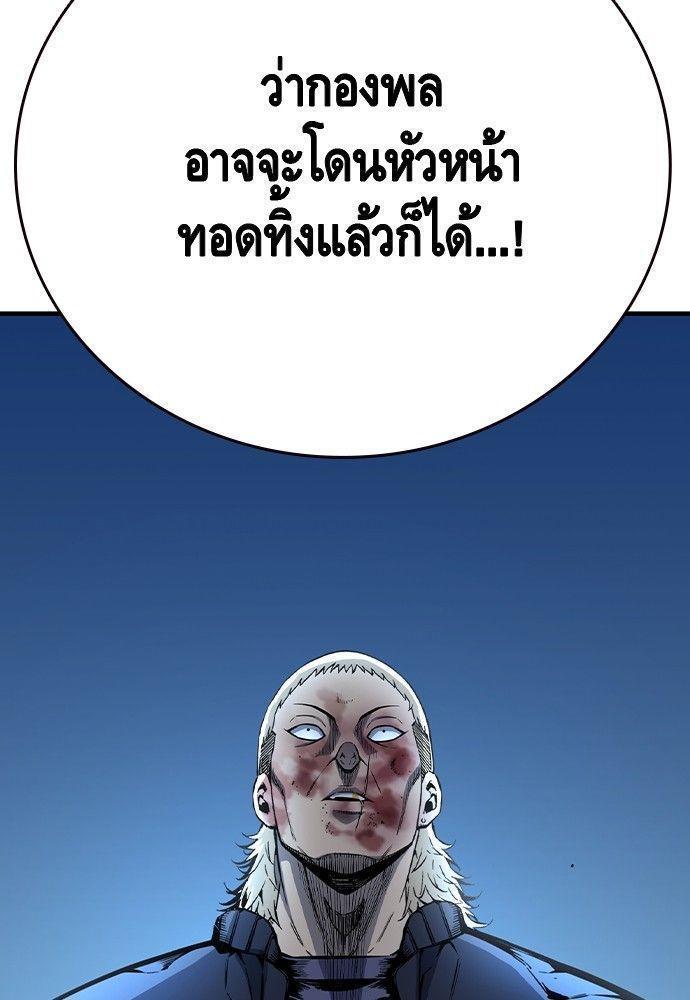King Game ตอนที่ 87 98