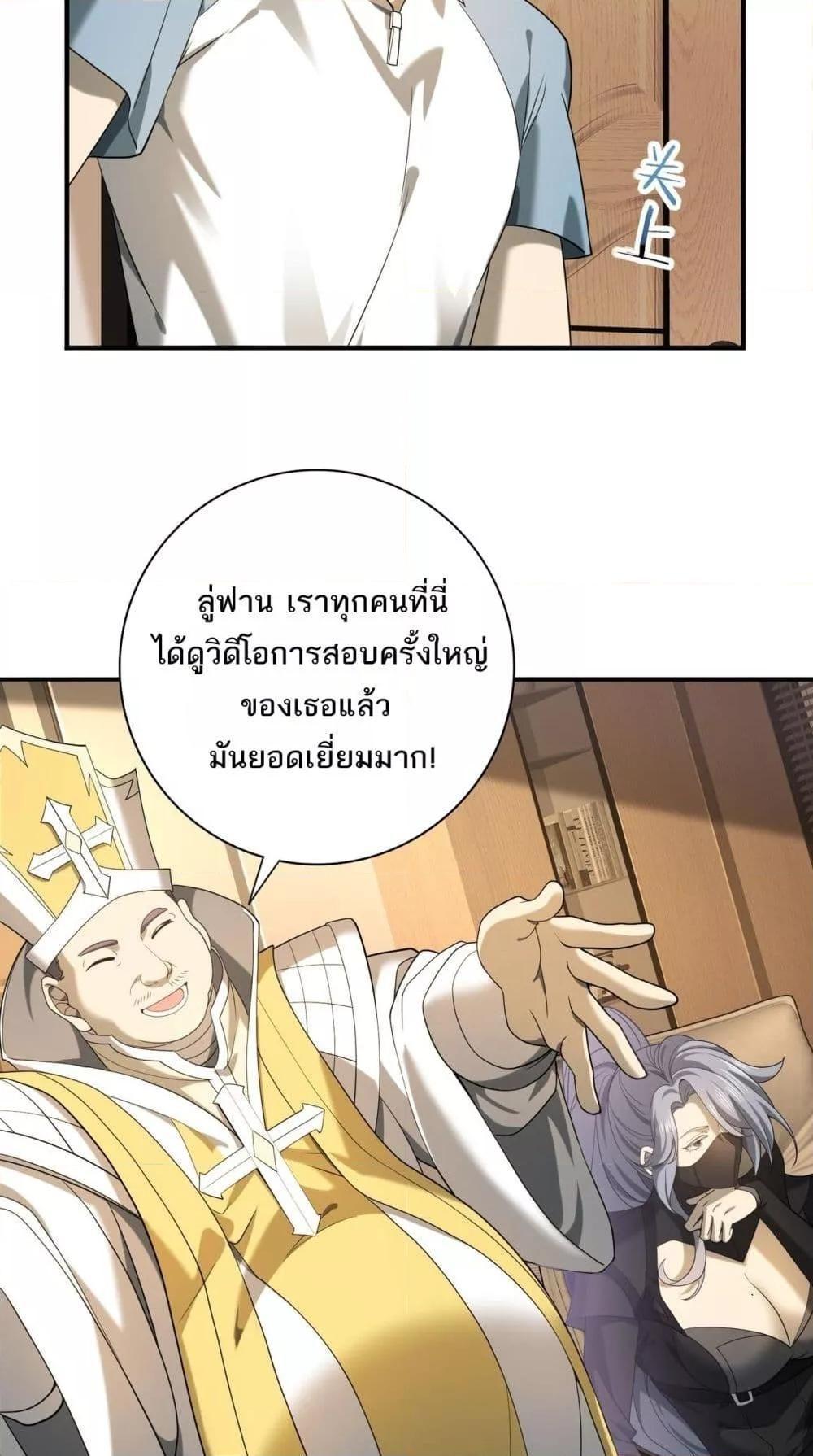 I am Drako Majstor ตอนที่ 20 9