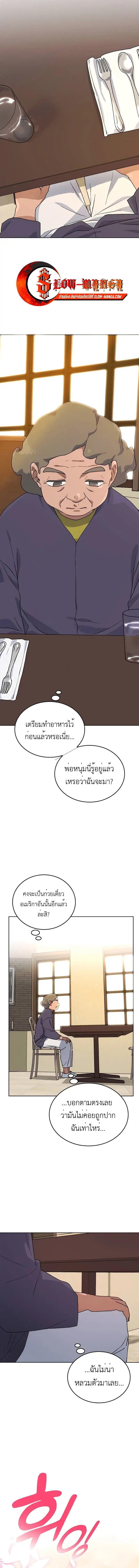 Healing Life Through Camping In Another World ตอนที่ 9 1