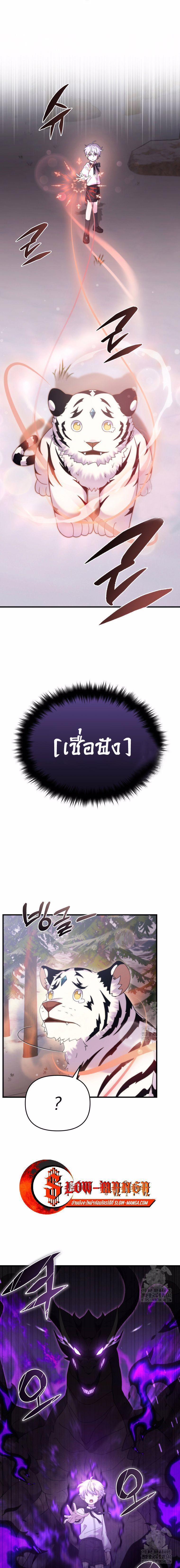 How to Survive as a terminally-ill Dragon ตอนที่ 35 3