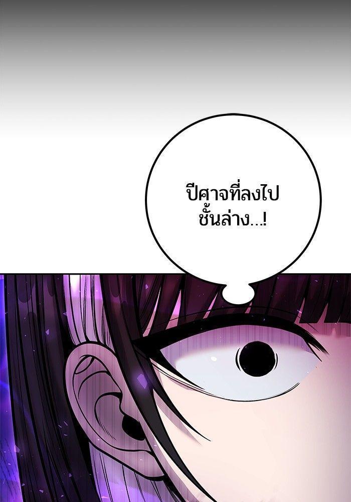 Secretly More Powerful than the Hero ตอนที่ 35 101
