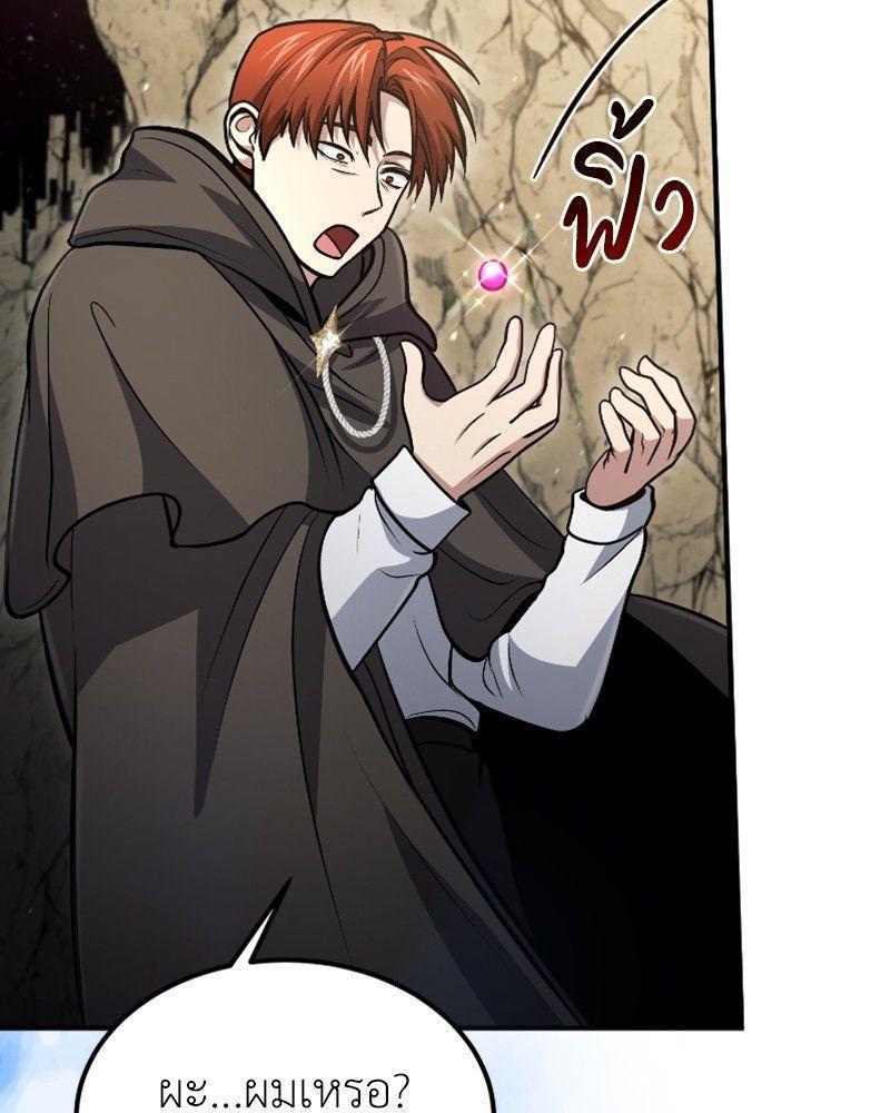 How to Live as a Bootleg Healer ตอนที่ 49 101
