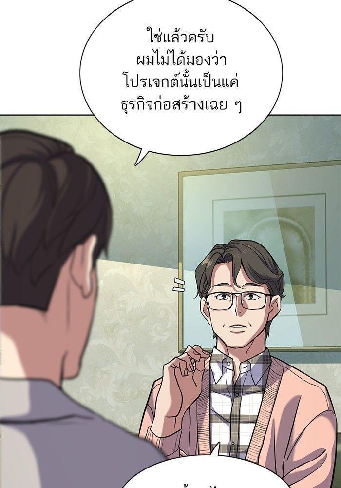 The Chaebeol’s Youngest Son ตอนที่ 85 102