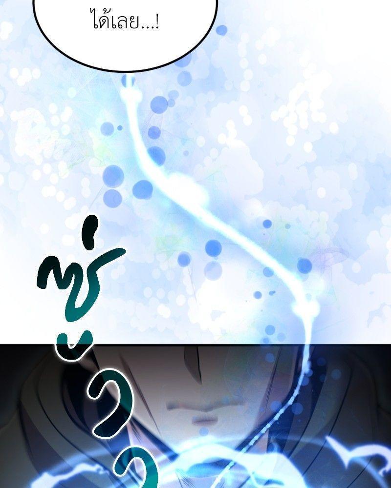 How to Live as a Bootleg Healer ตอนที่ 49 102