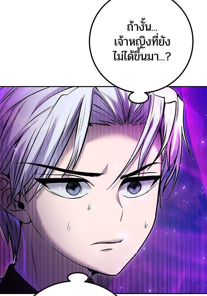Secretly More Powerful than the Hero ตอนที่ 35 103