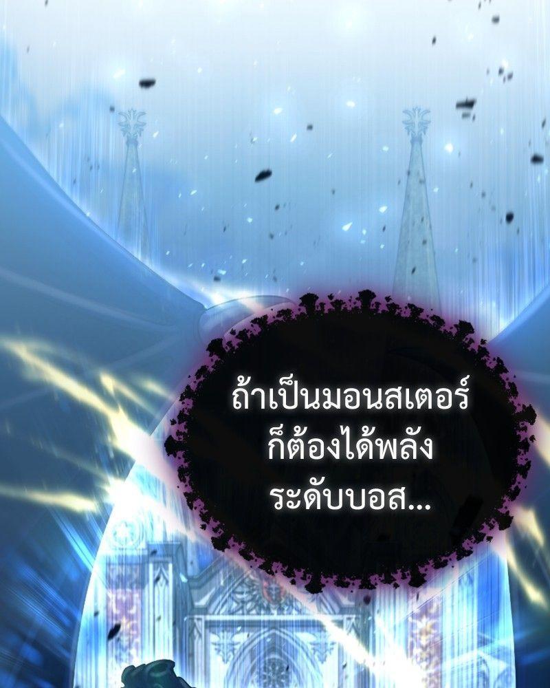 How to Live as a Bootleg Healer ตอนที่ 48 104