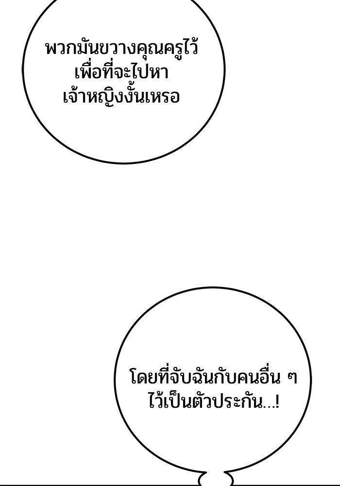 Secretly More Powerful than the Hero ตอนที่ 35 104