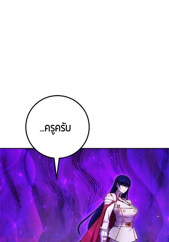 Secretly More Powerful than the Hero ตอนที่ 35 106