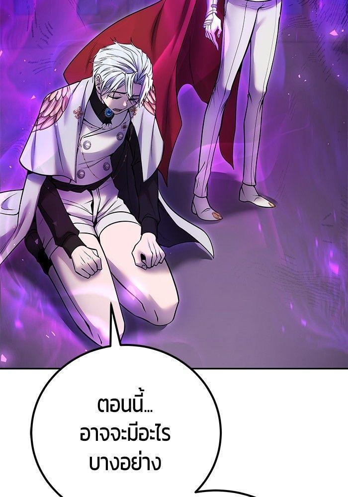 Secretly More Powerful than the Hero ตอนที่ 35 107