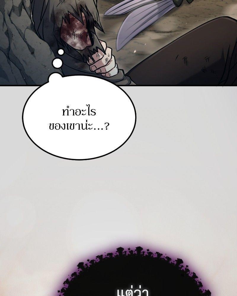How to Live as a Bootleg Healer ตอนที่ 48 109