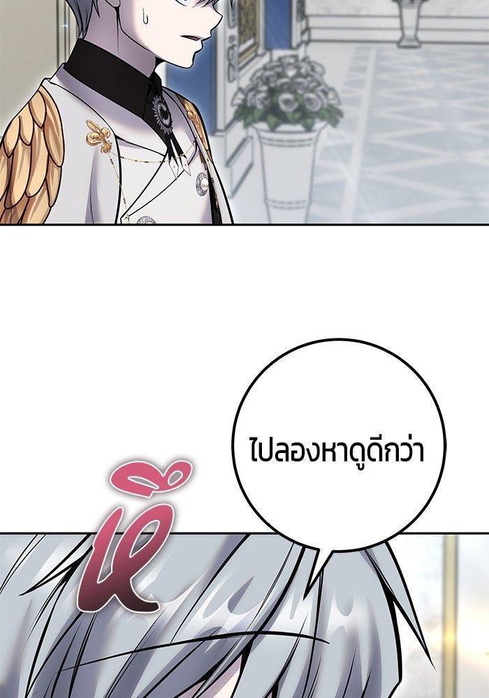 Secretly More Powerful than the Hero ตอนที่ 35 10
