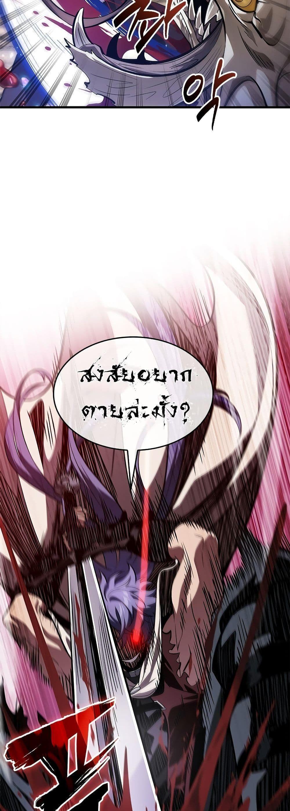 Pick Me Up, Infinite Gacha ตอนที่ 98 10