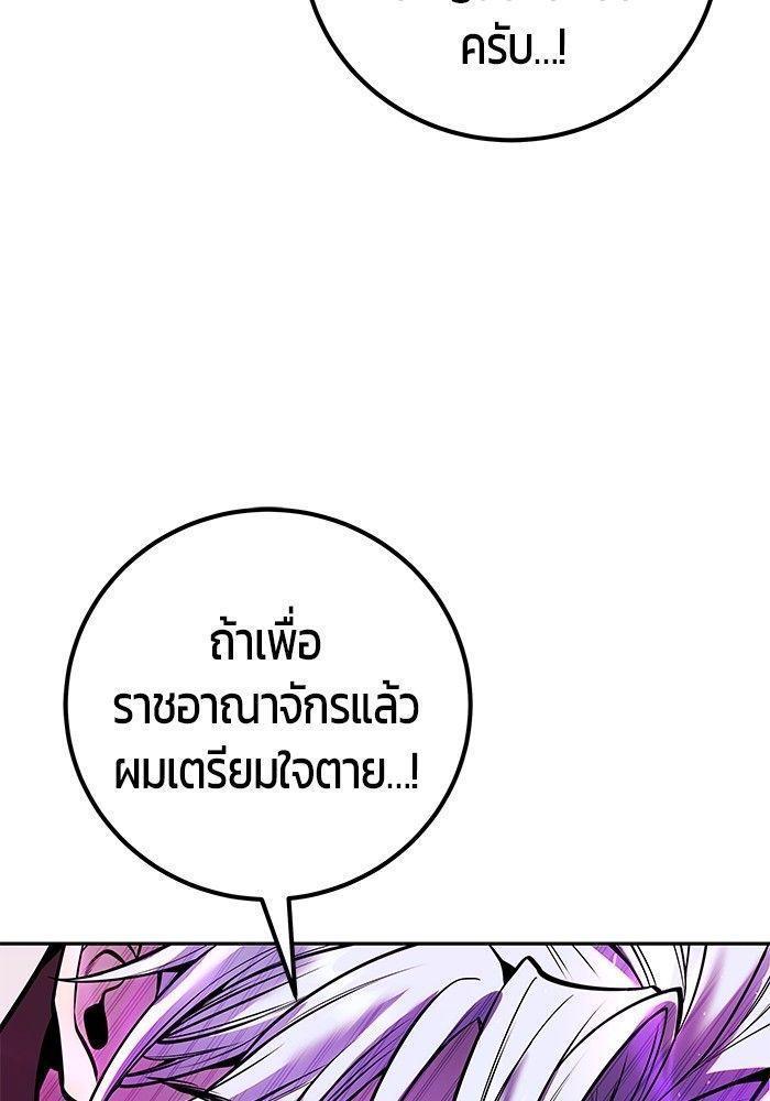 Secretly More Powerful than the Hero ตอนที่ 35 110
