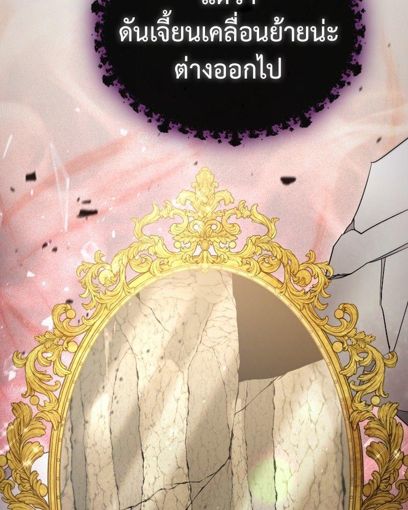 How to Live as a Bootleg Healer ตอนที่ 48 110