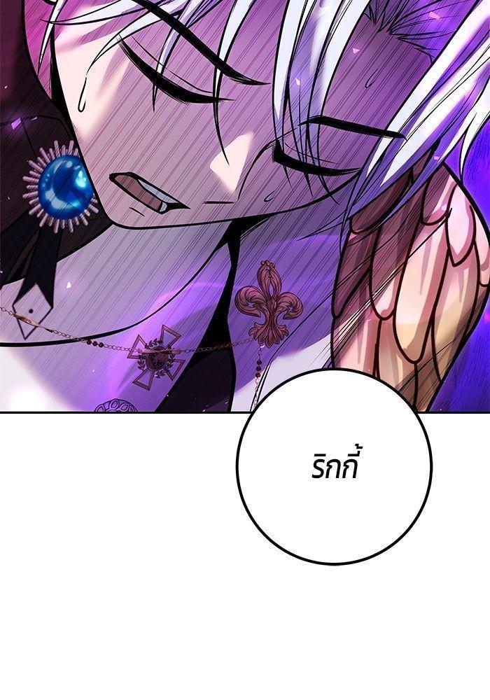 Secretly More Powerful than the Hero ตอนที่ 35 111