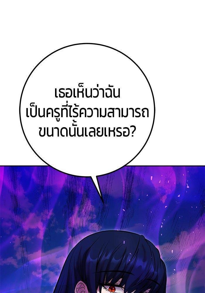 Secretly More Powerful than the Hero ตอนที่ 35 112