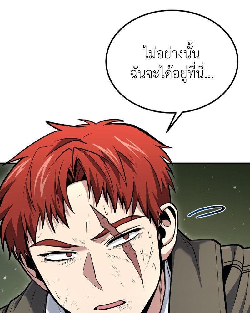 How to Live as a Bootleg Healer ตอนที่ 49 113
