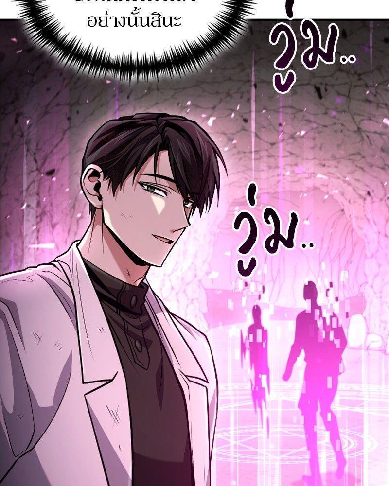 How to Live as a Bootleg Healer ตอนที่ 49 115