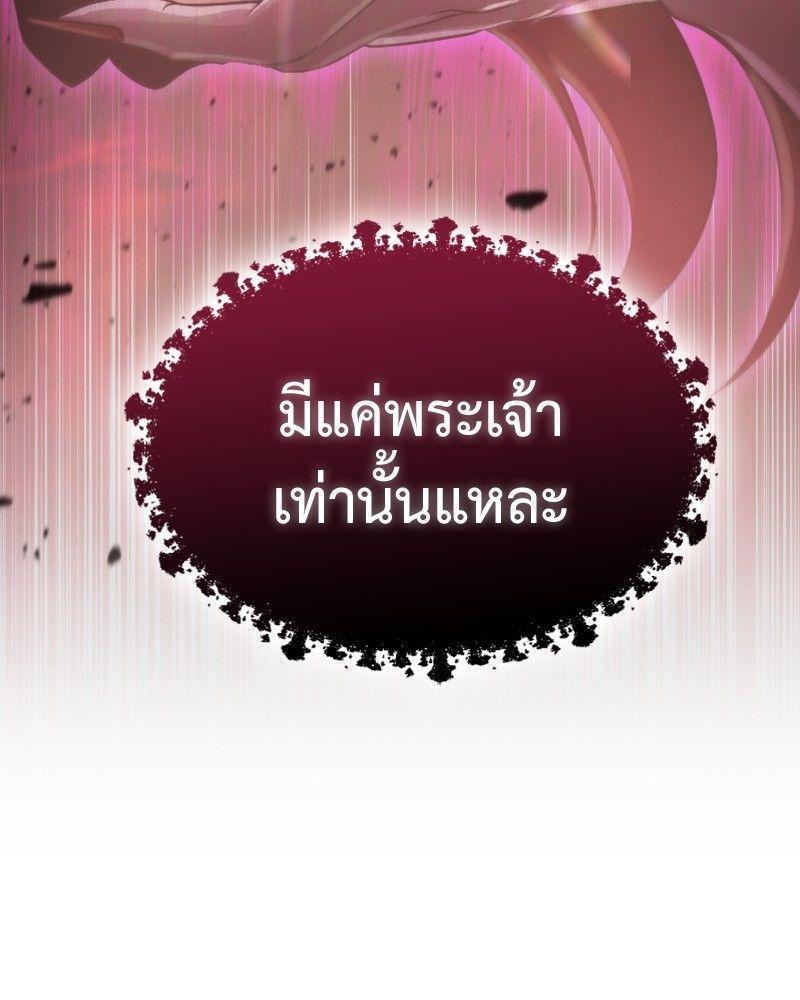 How to Live as a Bootleg Healer ตอนที่ 48 115