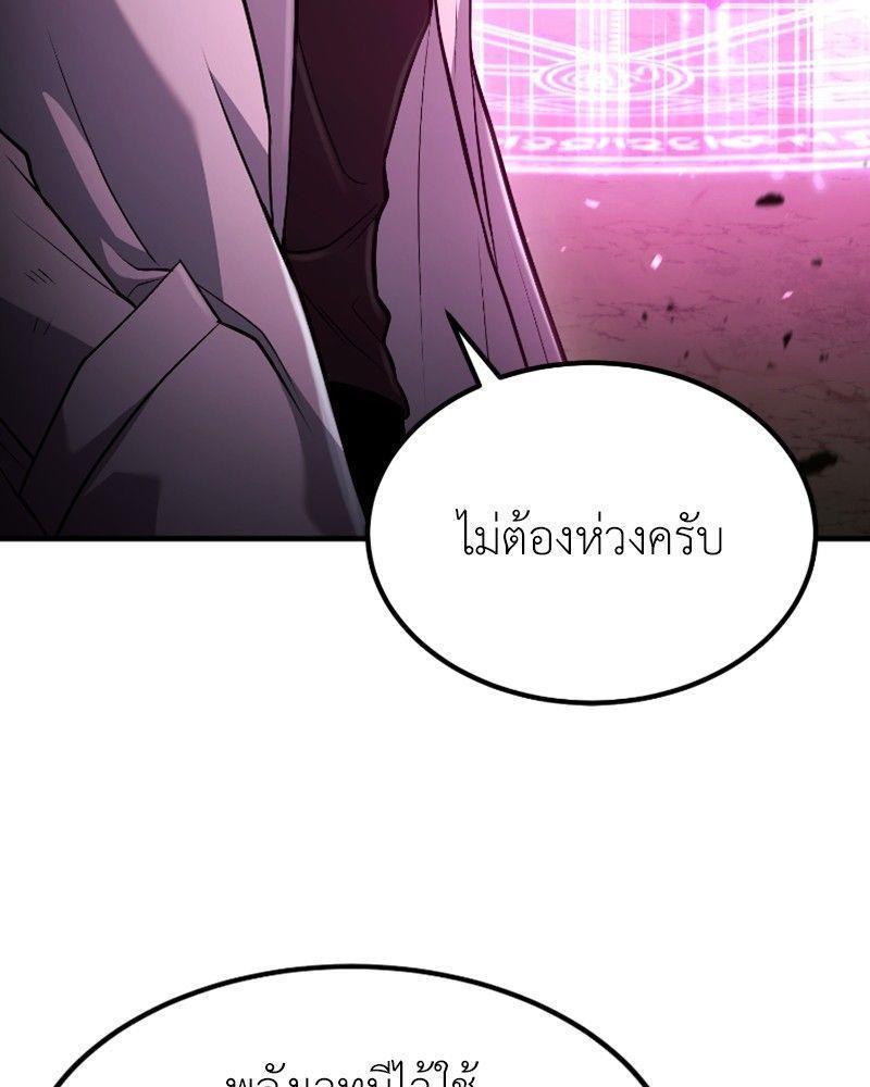 How to Live as a Bootleg Healer ตอนที่ 49 116
