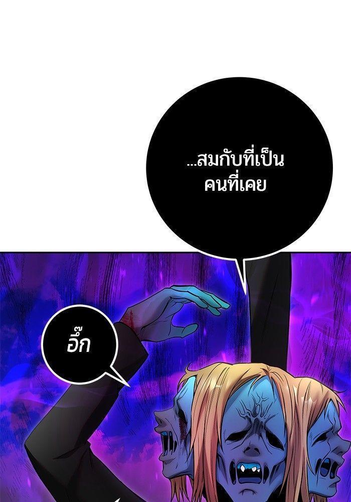 Secretly More Powerful than the Hero ตอนที่ 35 117