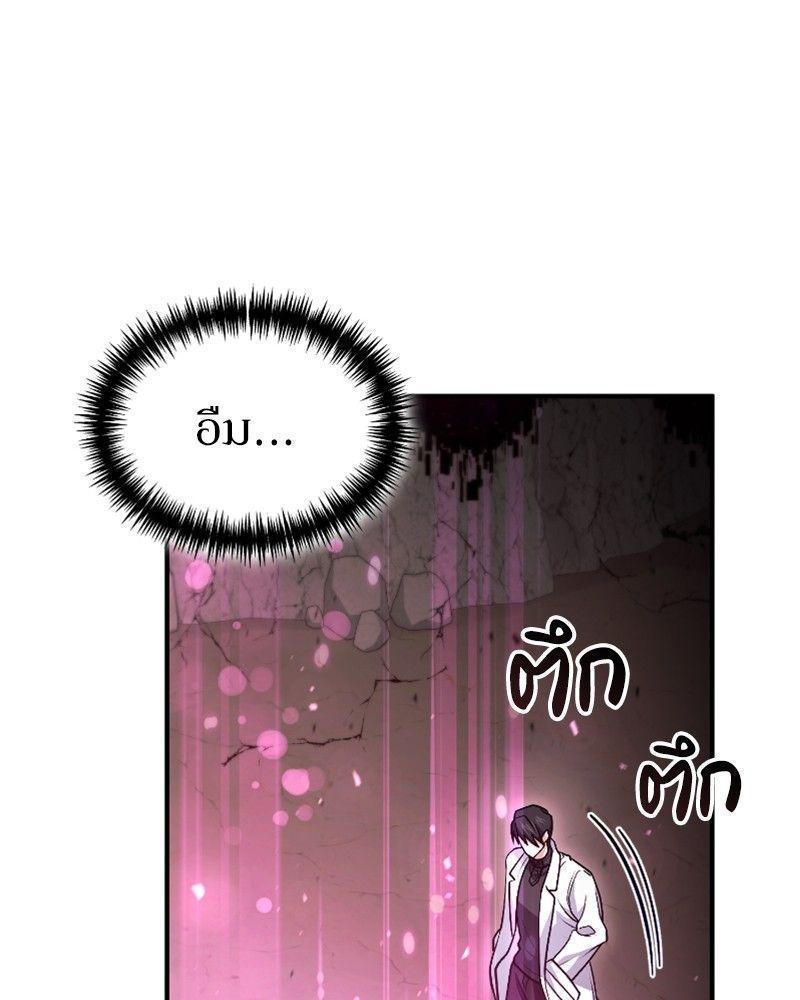 How to Live as a Bootleg Healer ตอนที่ 49 118