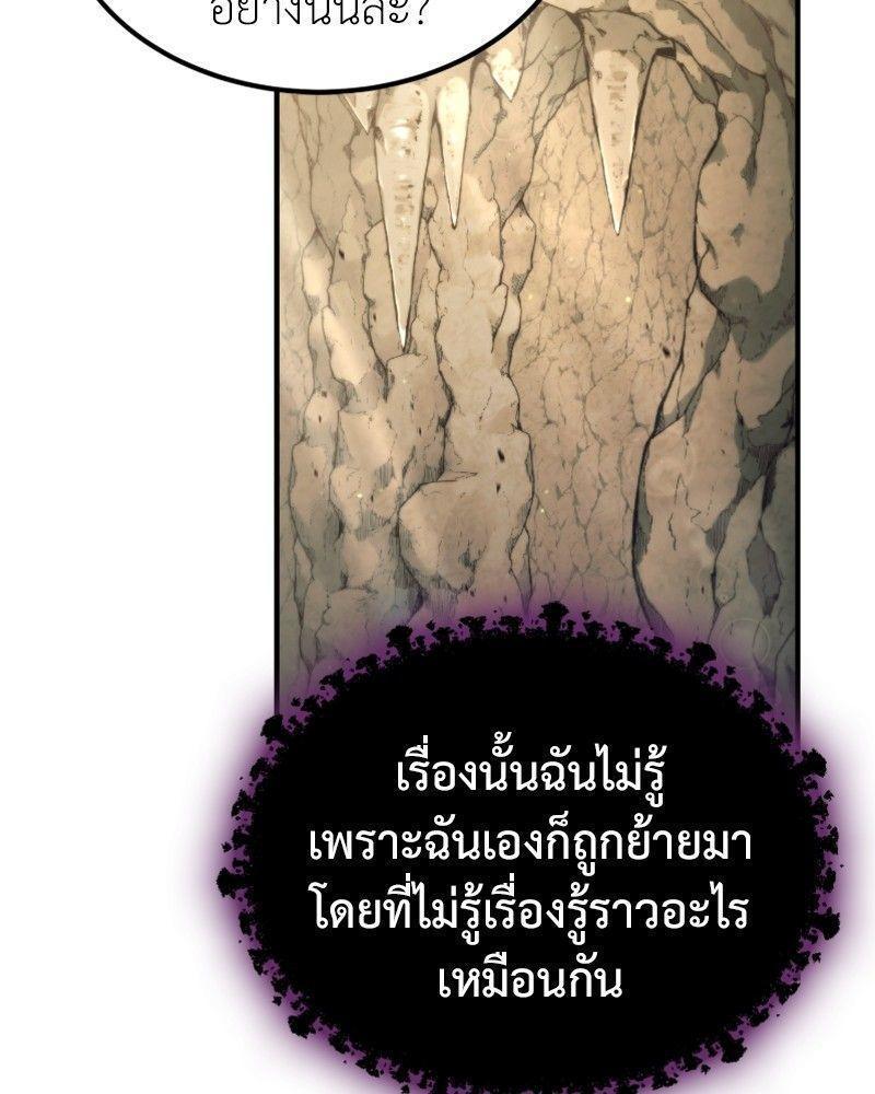 How to Live as a Bootleg Healer ตอนที่ 48 118