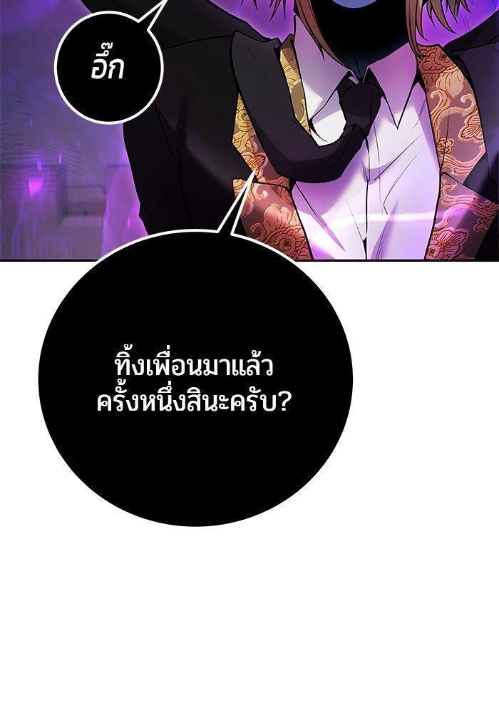 Secretly More Powerful than the Hero ตอนที่ 35 118