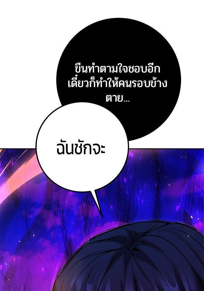 Secretly More Powerful than the Hero ตอนที่ 35 119