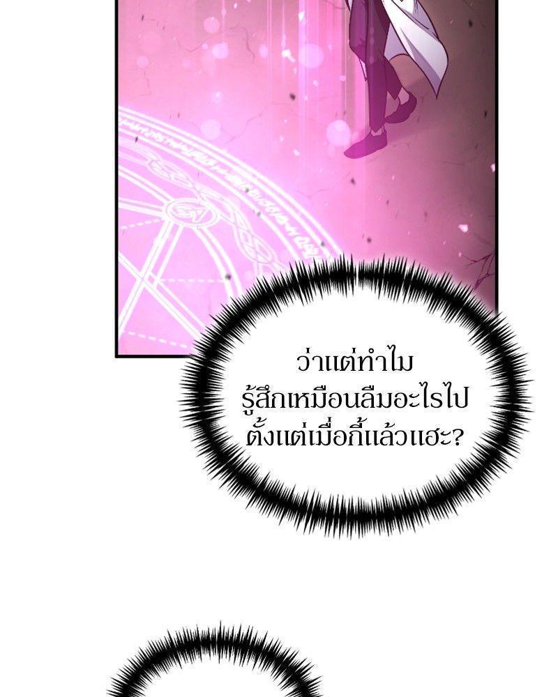 How to Live as a Bootleg Healer ตอนที่ 49 119