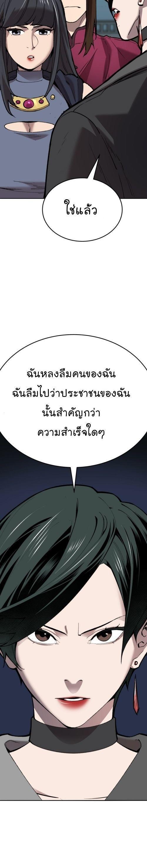 Limit Breaker ตอนที่ 146 11