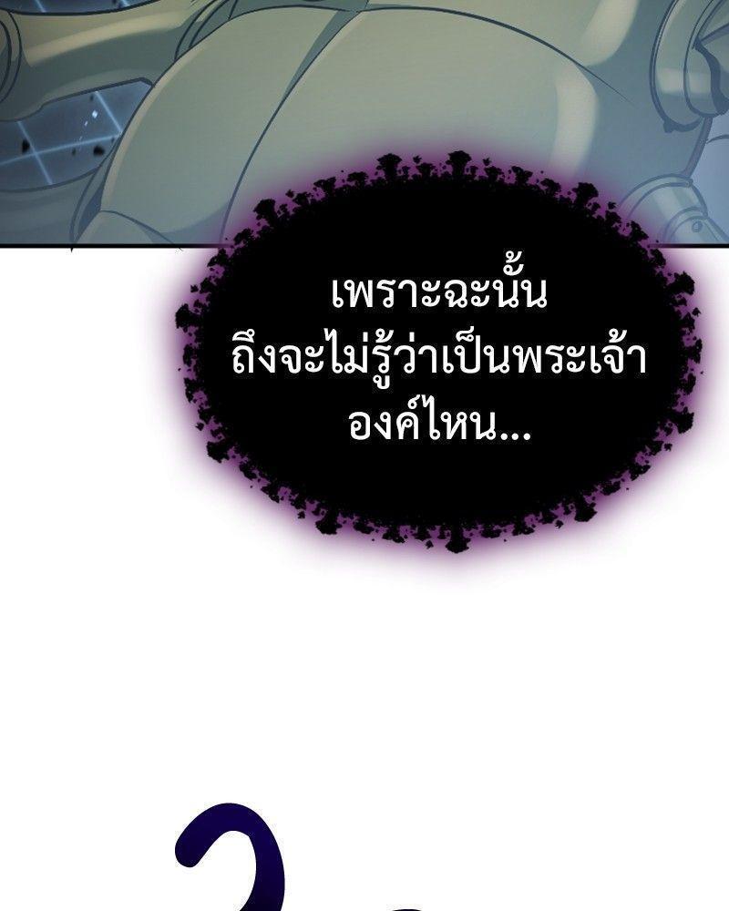 How to Live as a Bootleg Healer ตอนที่ 48 121
