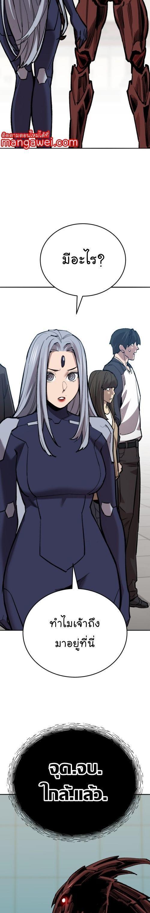 Limit Breaker ตอนที่ 147 12