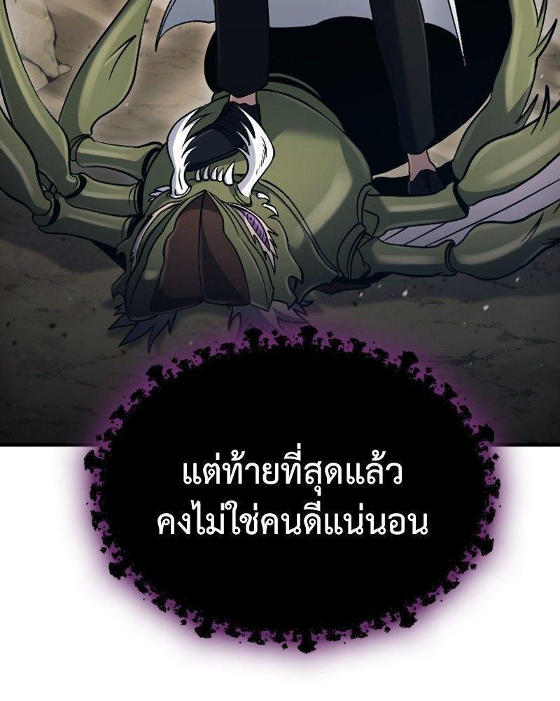 How to Live as a Bootleg Healer ตอนที่ 48 123