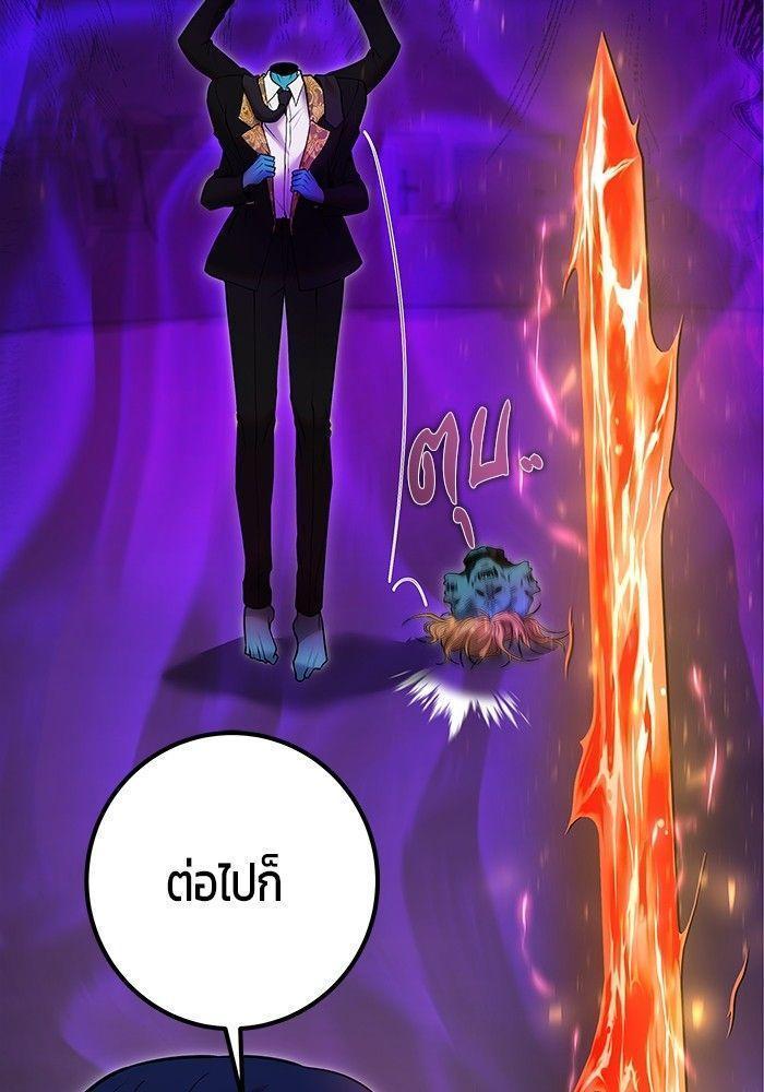 Secretly More Powerful than the Hero ตอนที่ 35 124