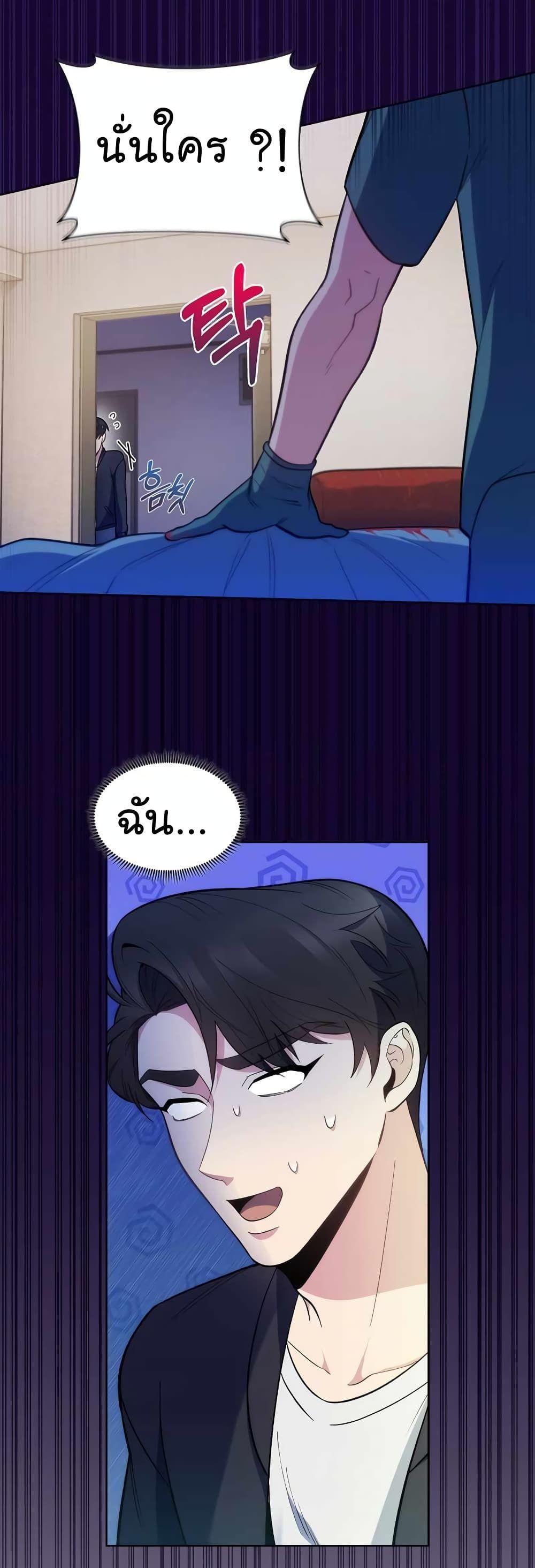 Level-Up Doctor ตอนที่ 28 12